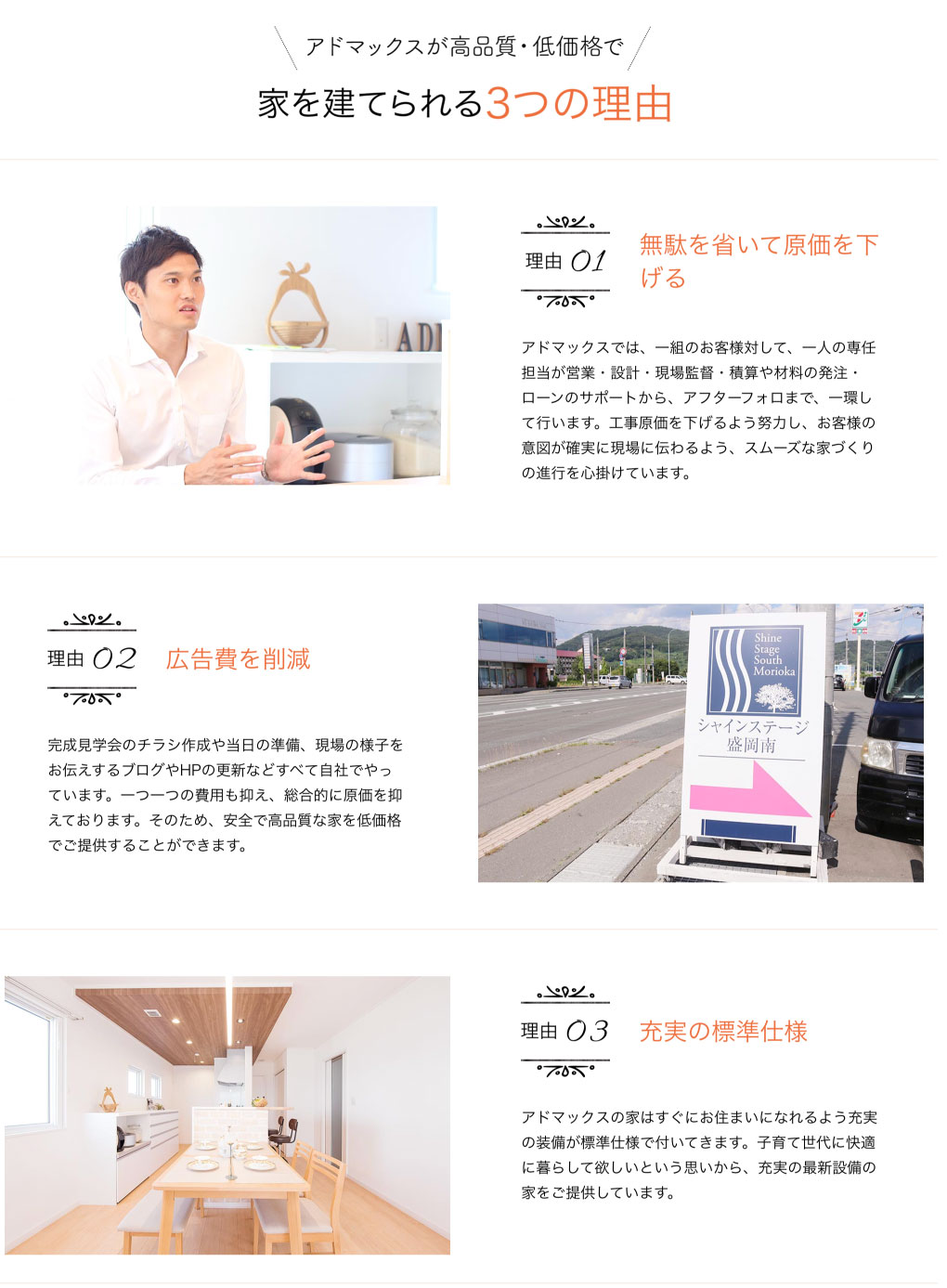 家を建てられる3つの理由