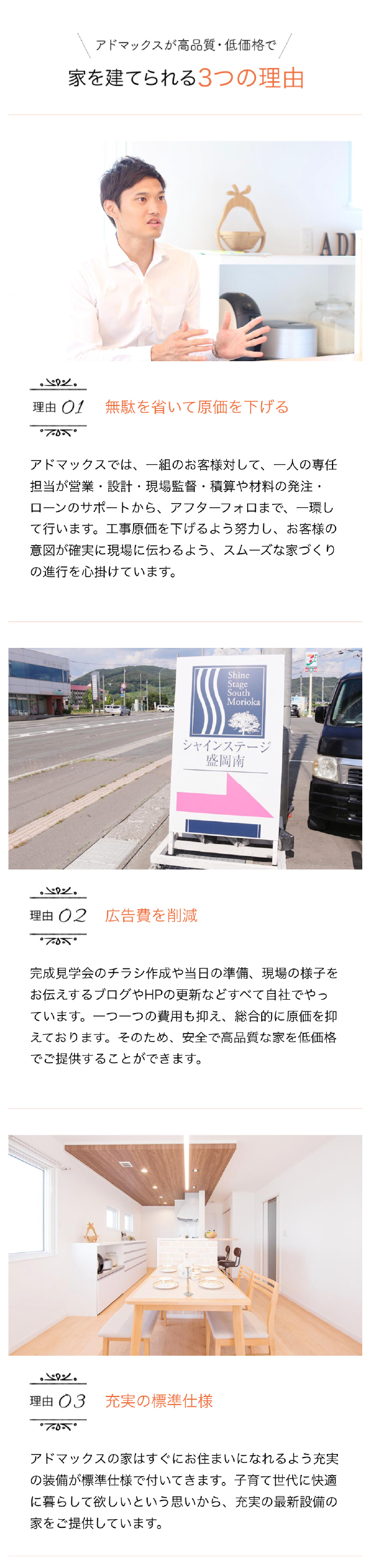 実物の家見学会