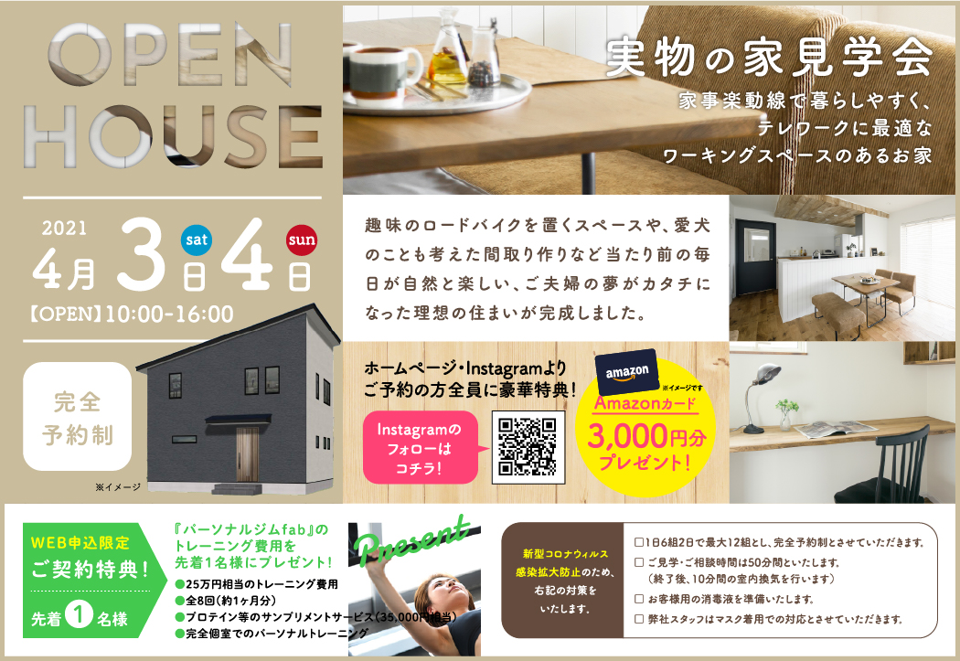 暮らしやすく働きやすい、ナチュラル&モダンなお家